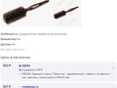 Брашинг dewal престиж отзывы, кто пользуется?