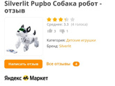 Новогодние подарки в 2 года