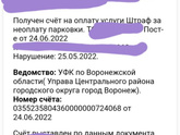 ???? пришло уведомление на