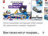 Есть ли тут любители Лего!