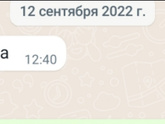 Валерьянка ребёнку.