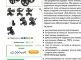 Разговоры про коляску)