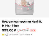 Тема подгузников