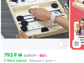 Игры с вб для компании 5-тилеток?