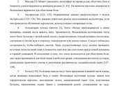Новые клинические рекомендации, последняя