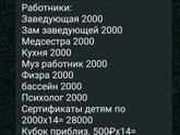 Прайс на выпускной из детского сада