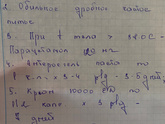 Девочки подскажите ,у ребёнка