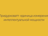 Фотография 2023-09-07 17:44:39