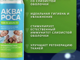 Ингаляции