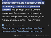 Пособие до 1,5