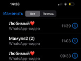 Можно сделать чтоб звонки
