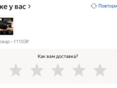 А еще все смотрю