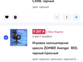 Да ёлы-палы!