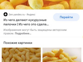 Скажите можно ребенку палочки