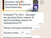 Девочки, как с этим