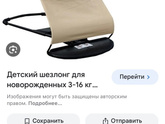 Шезлонг