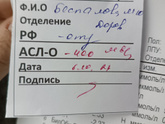 Можете подсказать анализ крови