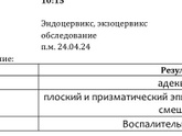 Цитология