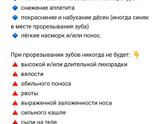 Зубы