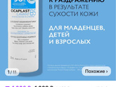 Гель для подмывания девочек