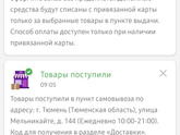 Такое вчера пришло.