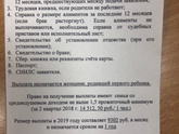 Тема путинский пособий