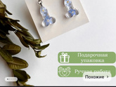Прелестные сережки?