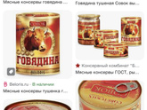 Самая вкусная тушенка из говядины