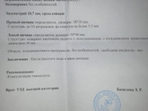 Киста Желтого тела 36мм