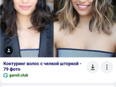 Девочки хочу так