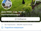 Семена