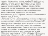 Кушать руками или лодкой