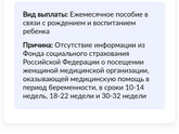 Выплата приостановлена