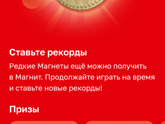 Магнит монетки, кому попадались
