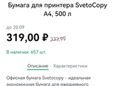 Сколько у вас такая