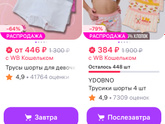 Под платье ребёнку