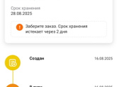 Сдек отслеживание