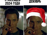 Итоги года - какие у вас?