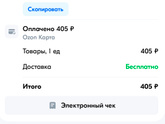 Гель для стирки