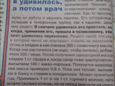 Лечение кашля..