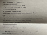 Врач поставил диагноз Анэмбрионии, но есть сомнения