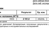 Первое УЗИ