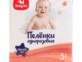 Одноразовые пеленки