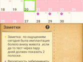 Пришла с работы сделала