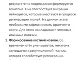 Сколько ребра срастаются?