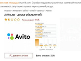 Несколько учетных записей авито как разблокировать?
