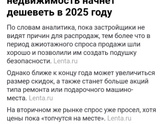 Цена на недвижимость Как