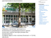 Рота тек