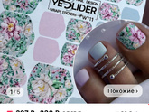 Ногти семилетке