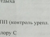 Бакпосевы, какие?